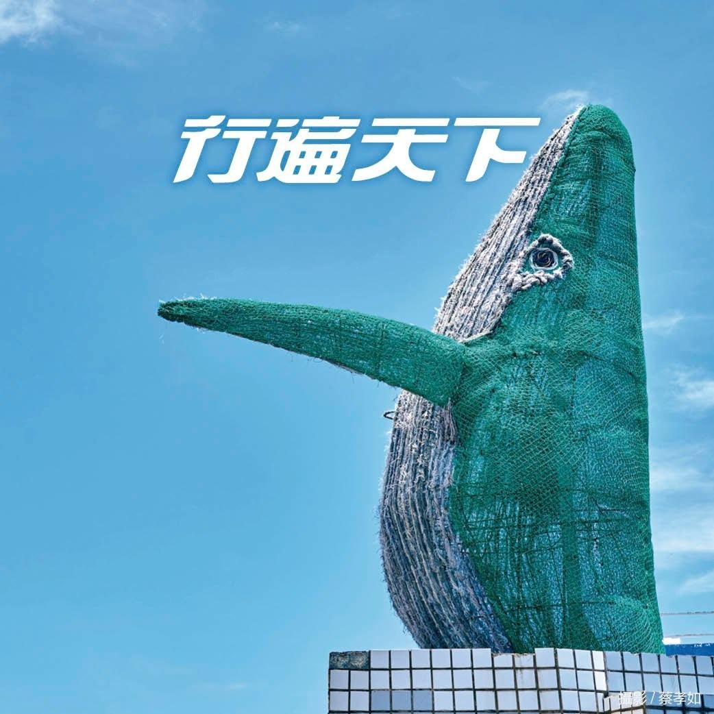 裕隆集團《行遍天下》旅遊雜誌