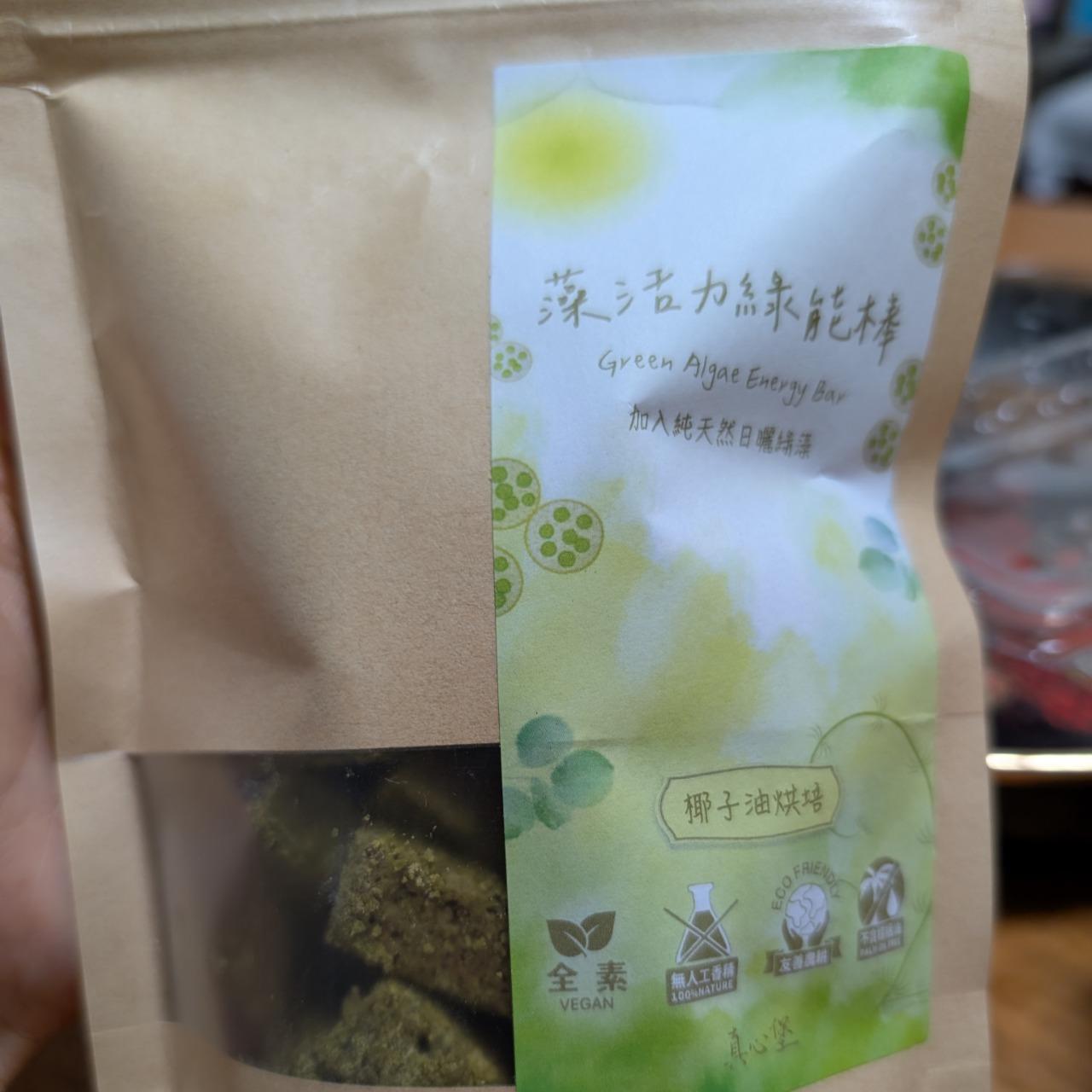 茴家生活 能量餅乾