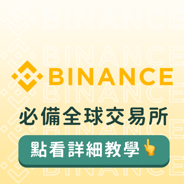 幣修學分｜Bitssue Credit