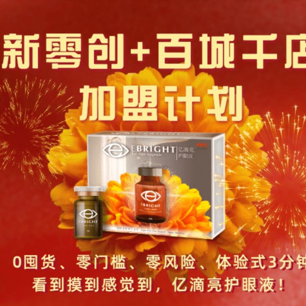 新零创＋门店加盟创业计划說明