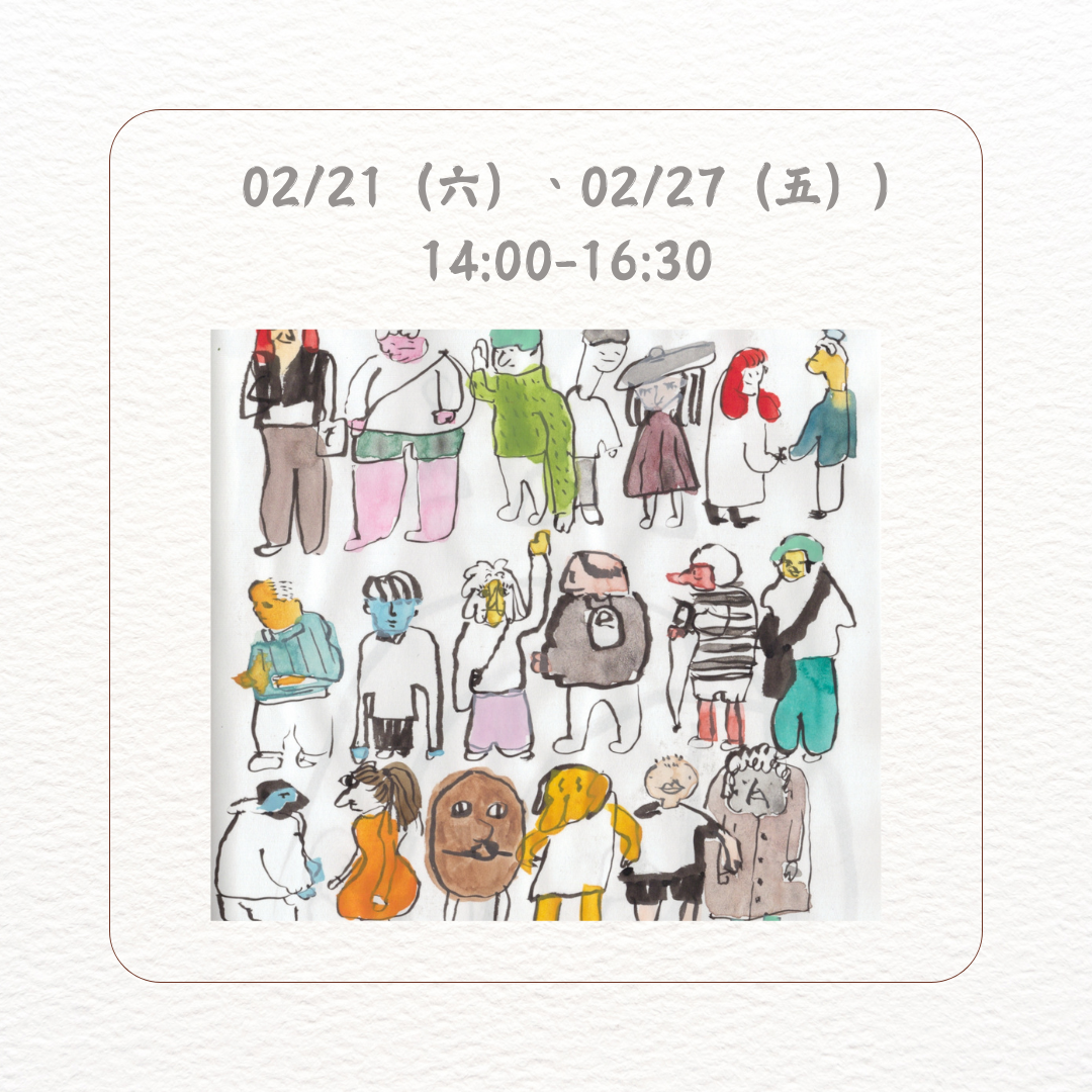 民安美術 HANK × 墨筆速寫課