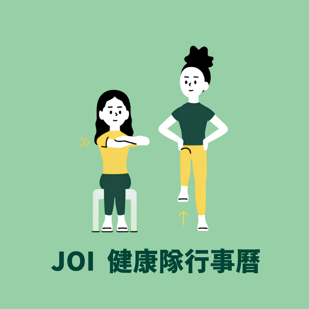 動作健康360｜臺灣首屈運動醫學整合機構