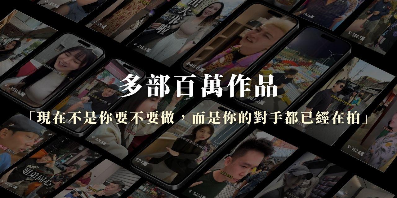 穎流行銷創辦人：ME