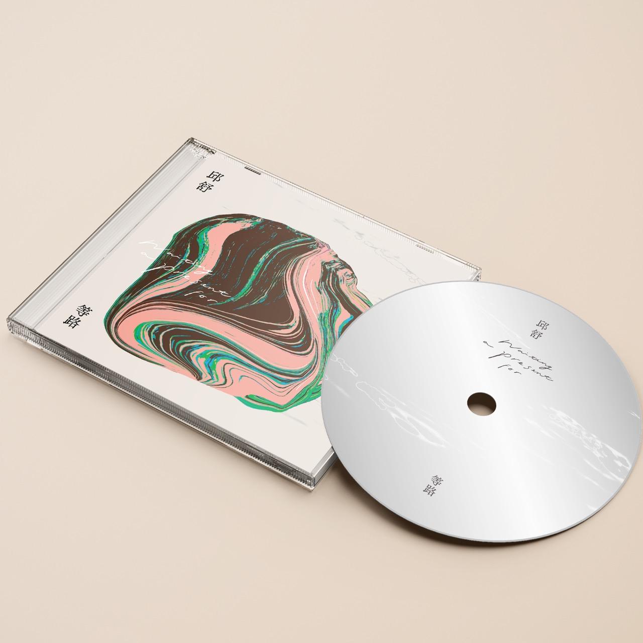 邱舒 Chiu Shu 專輯《等路》NTD500💰💽Buy Album
