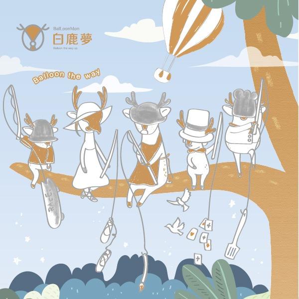 黑潮星樂園 一隻總是戴著帽子的白鹿，遮住眼睛不是因為逃避，而是想看得更透徹。