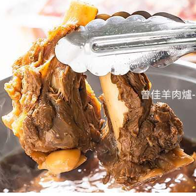 曾佳羊肉爐 羊大骨