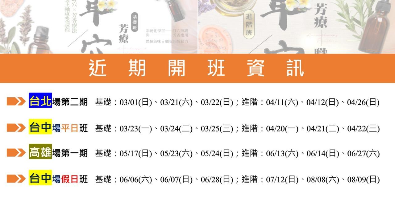 李郁文｜撥筋芳療｜人類圖聊聊吧 芳療