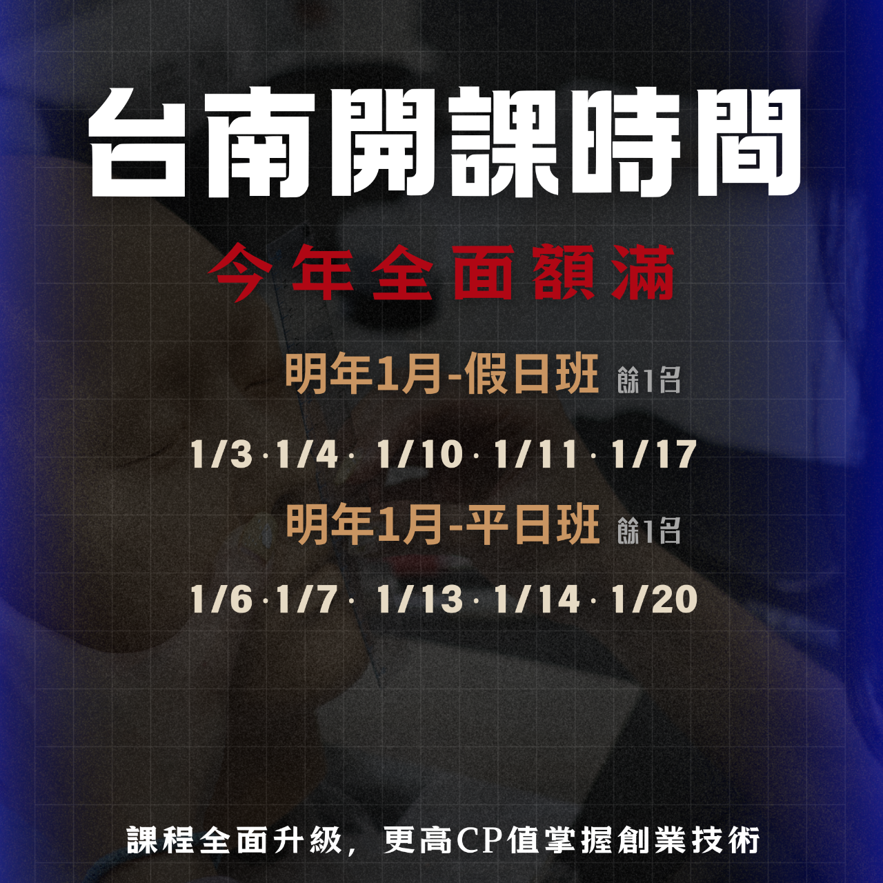 HR SMP全方位紋髮研究所