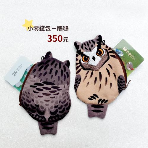 【 BIRD ERA 鳥時代 】