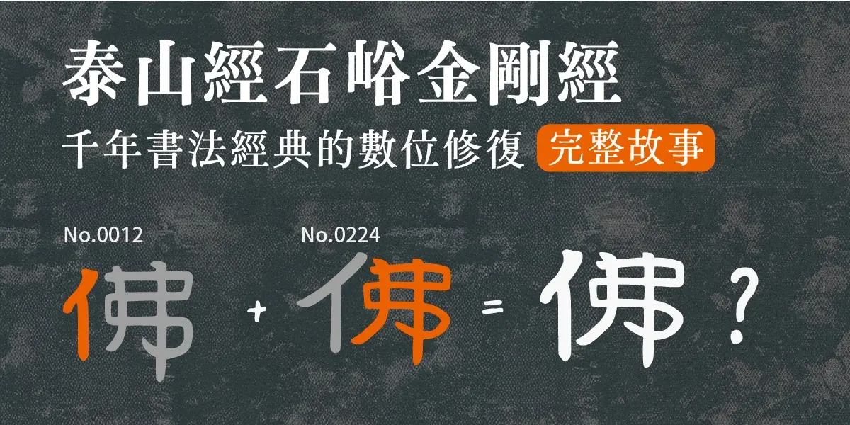 justfont
