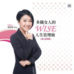 華雲數位｜你的學習夥伴 女性成長,人生規劃,自我提升