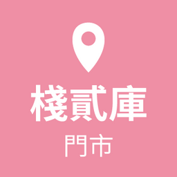 貝力岡法式冰淇淋 Pelican 棧貳庫門市