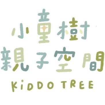 小童樹課程報名