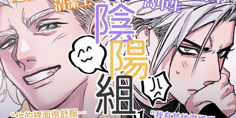 💚☾✧𝙕𝙄𝙔𝙊✧☽💚 👻相差16歲的怕鬼2人組｜搞笑+R18成人向創作
