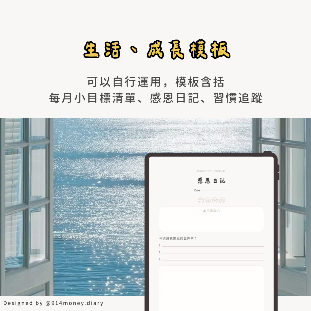 2026新版│好好理財！財務管理表格