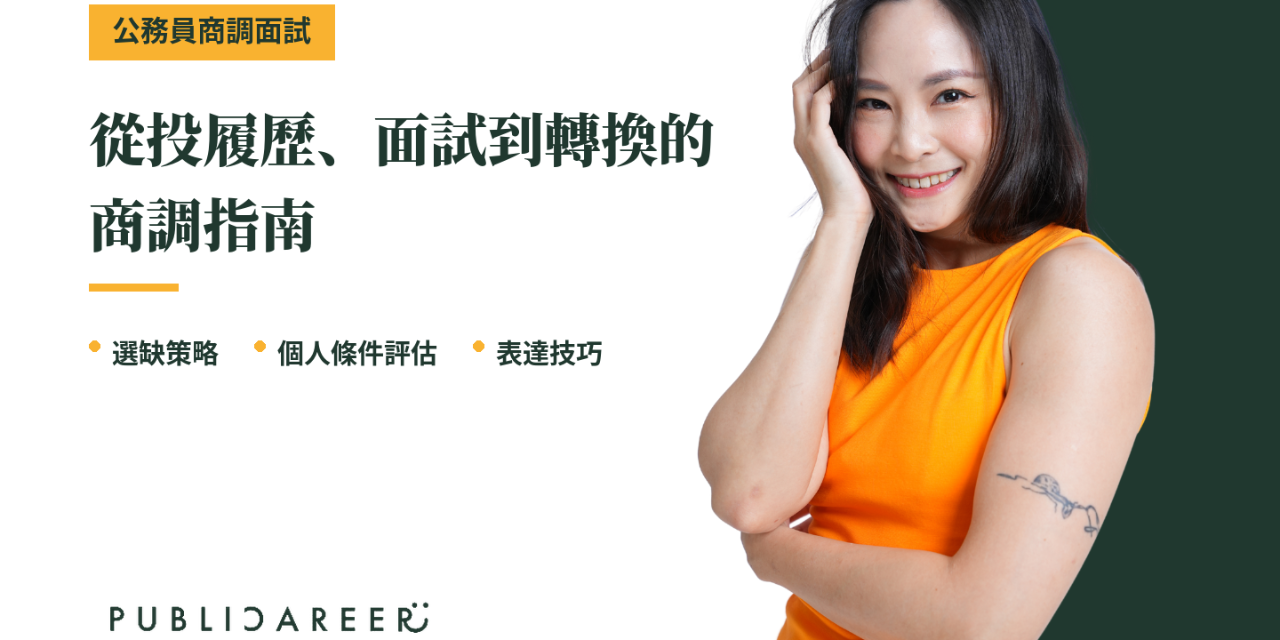翻轉公職克莉爾
