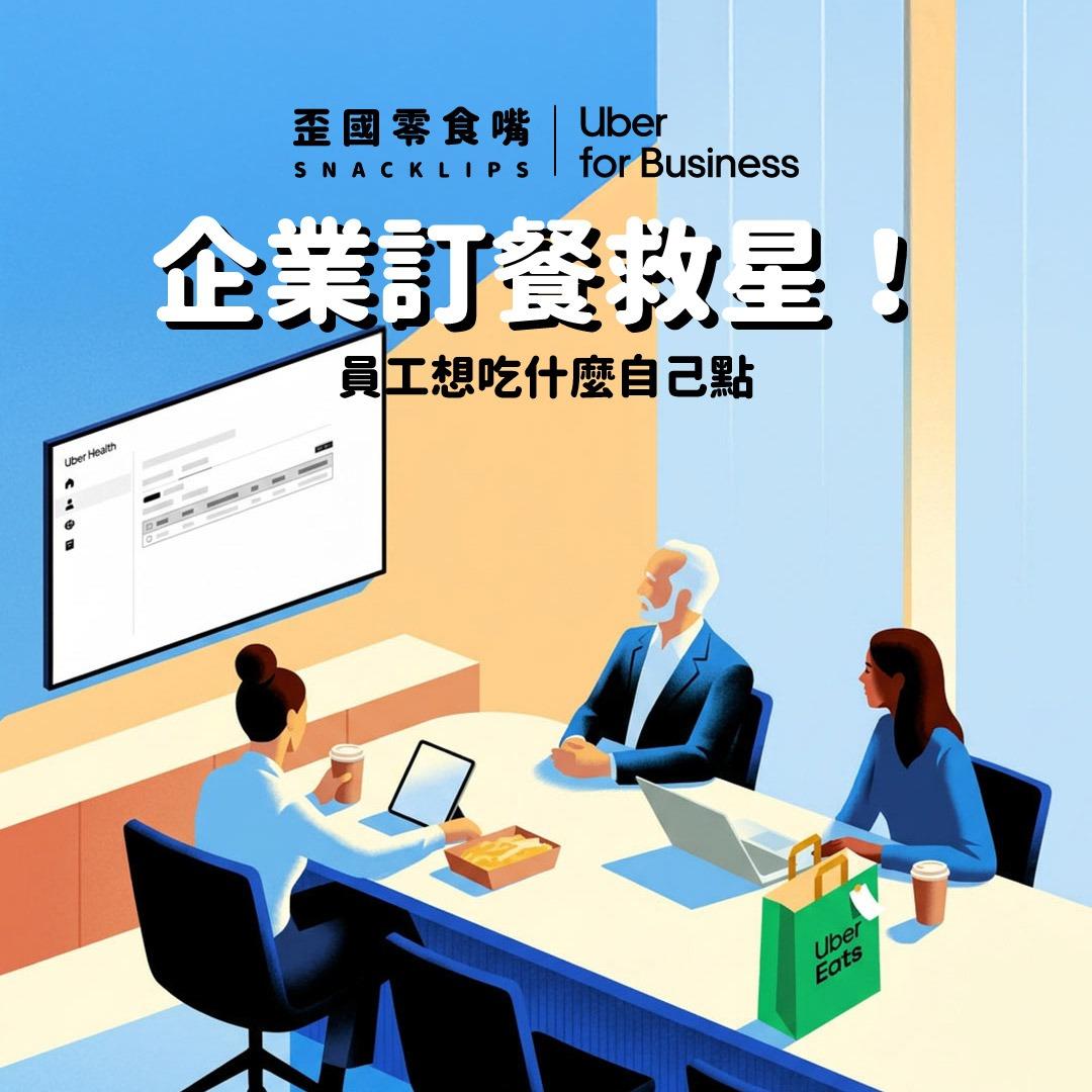 歪國零食嘴 @Snacklips_