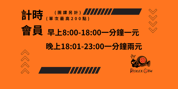 樓擂健身俱樂部