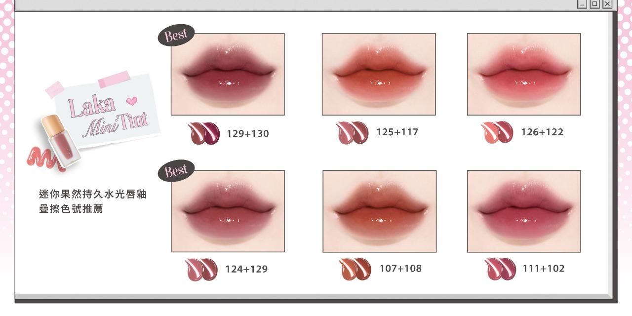 Amiid Beauty Laka 迷你水光唇釉｜AmiidBeauty