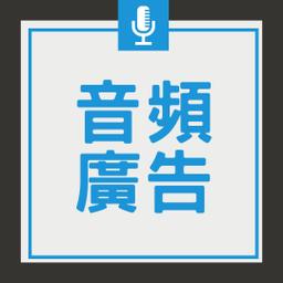 宛志蘋