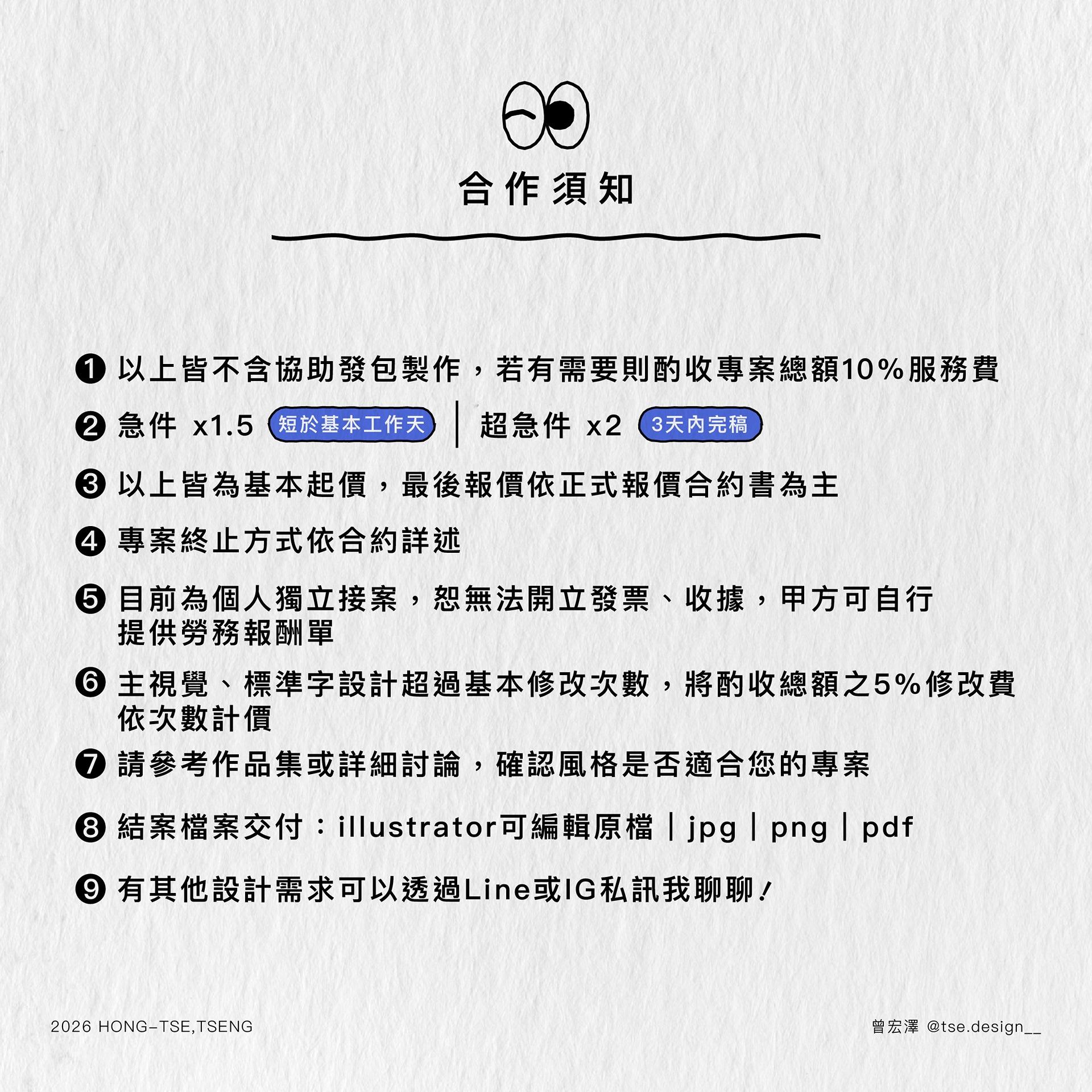 曾宏澤 tse.design__