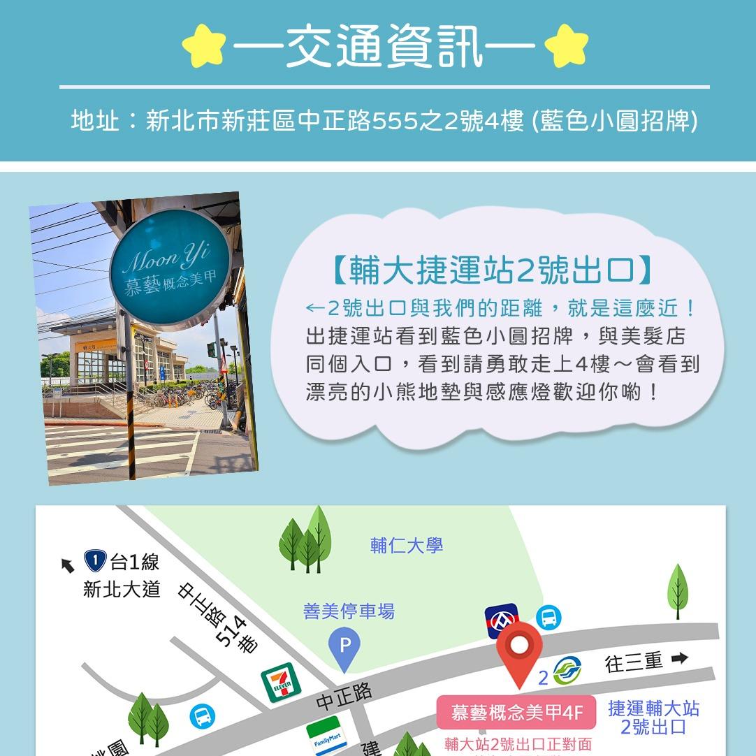 美甲,款式,計價,計費,收費,會員,匯款,現金,亮亮,嵌甲,指甲,崁甲,凍甲,凝膠,慕藝