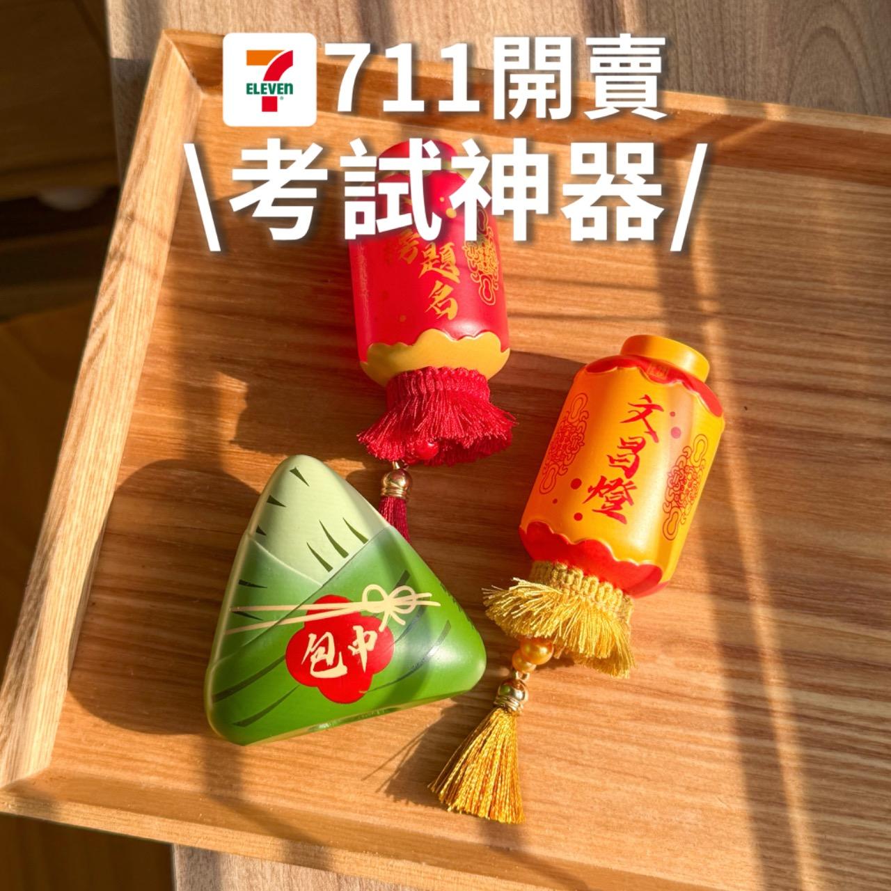 老咩吃美食/老咩的家 考試神器