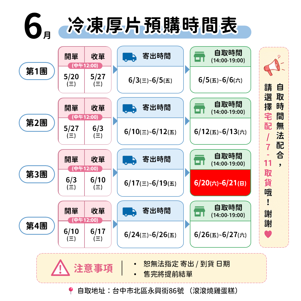 滾滾燒雞蛋糕 2018