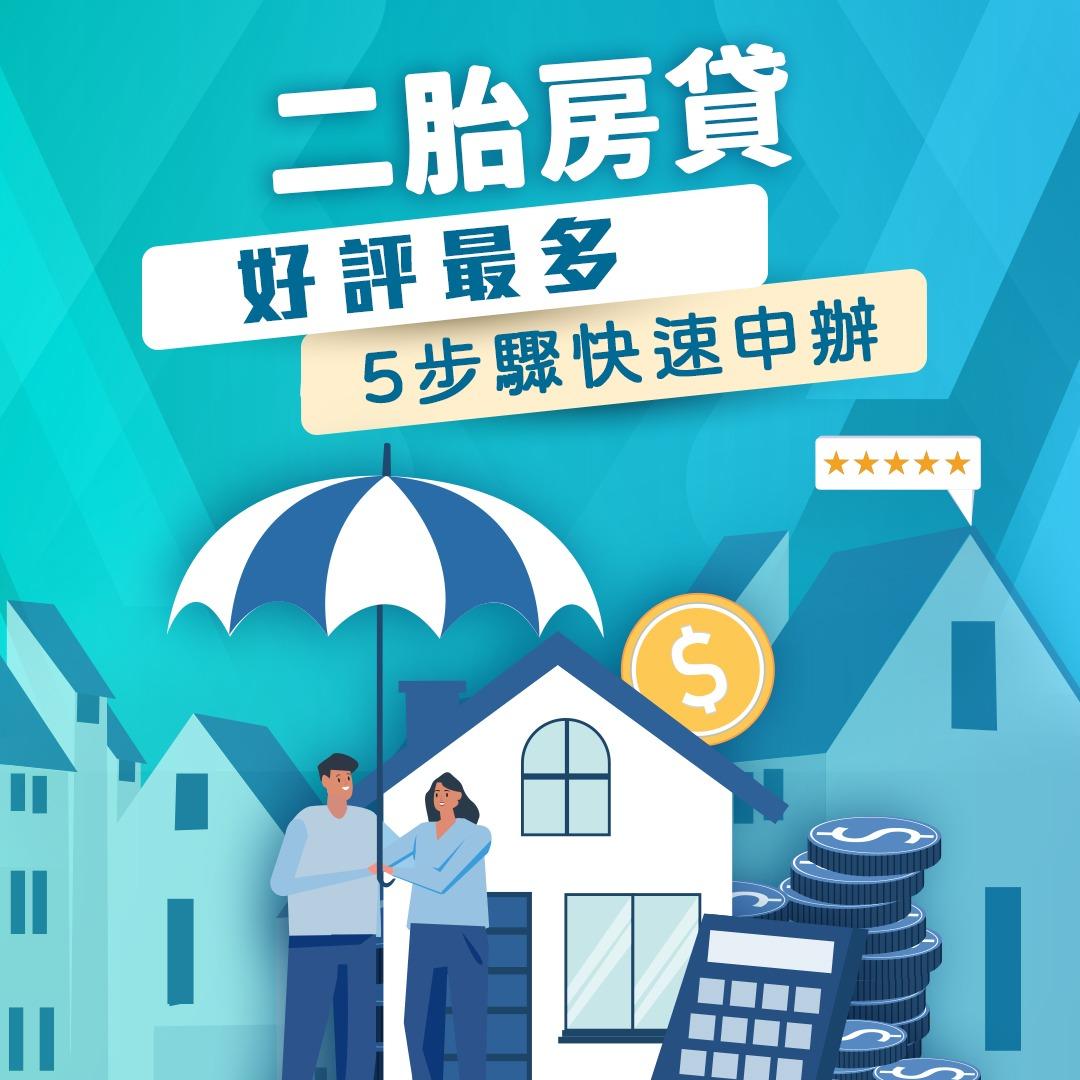 好事貸|貴哥來開講 線上專人一對一服務，問到滿意再辦理!