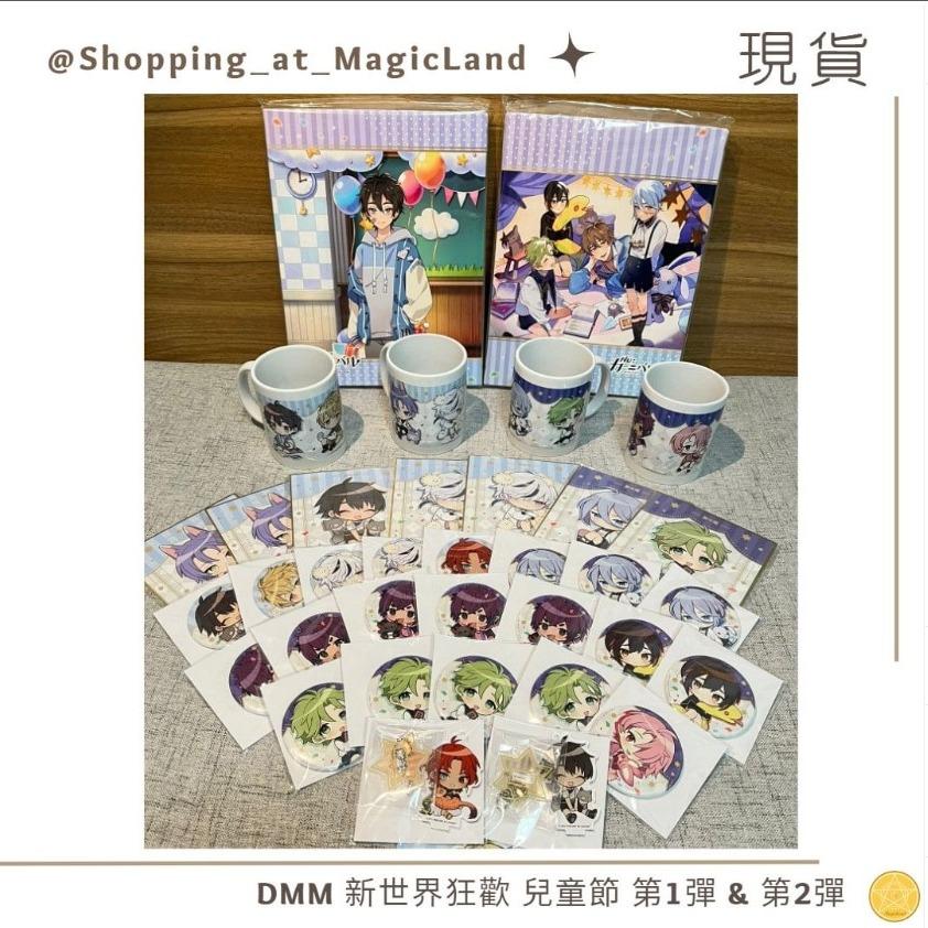 MagicLand 魔法宅宅屋