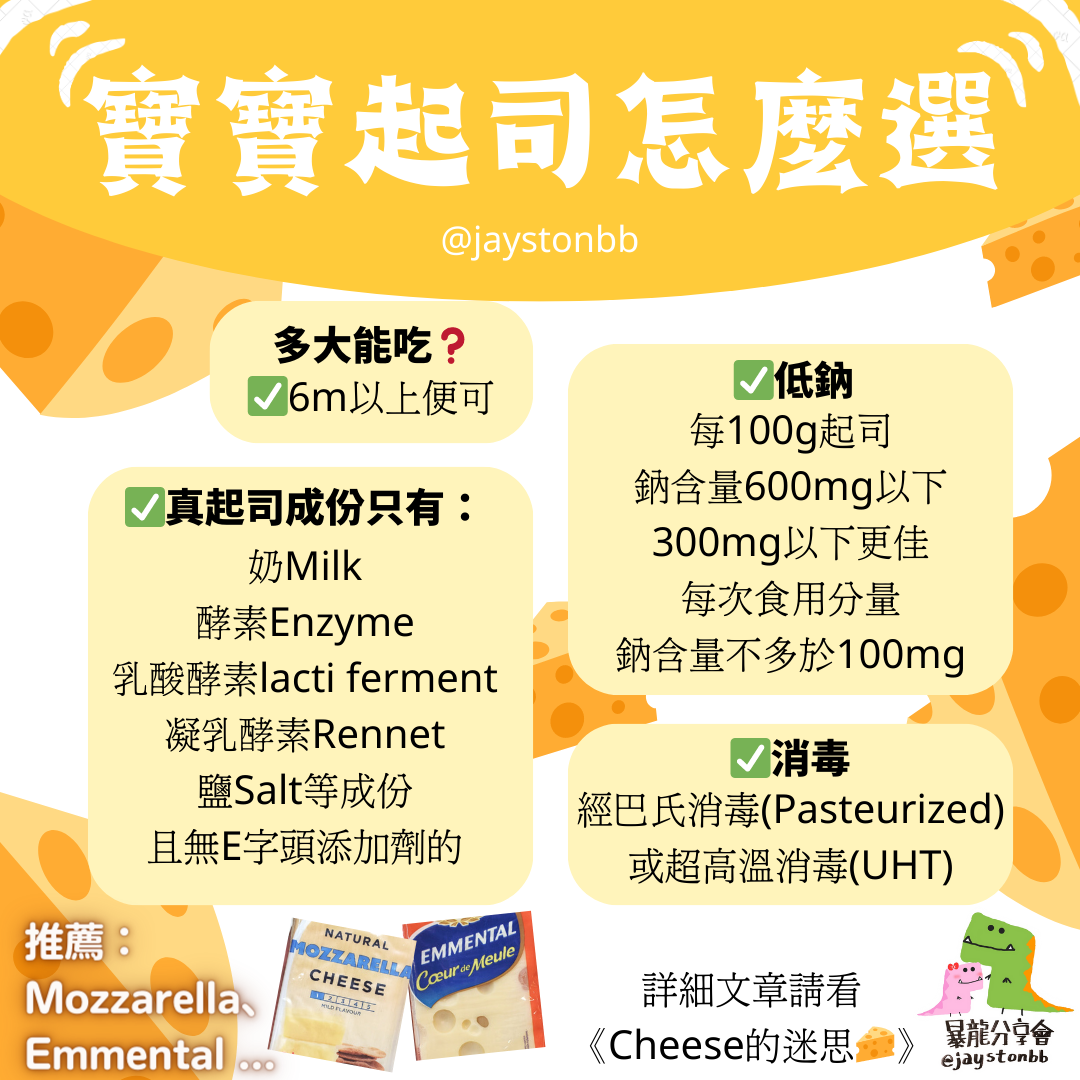 🇭🇰Jaycee暴龍媽@暴龍分享會