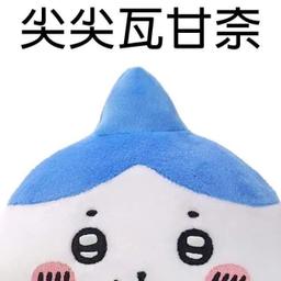 大大自介