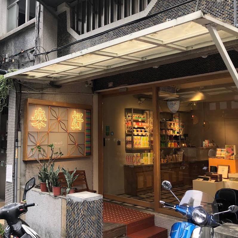 Eunique Art 花磚貓 來好 永康店
