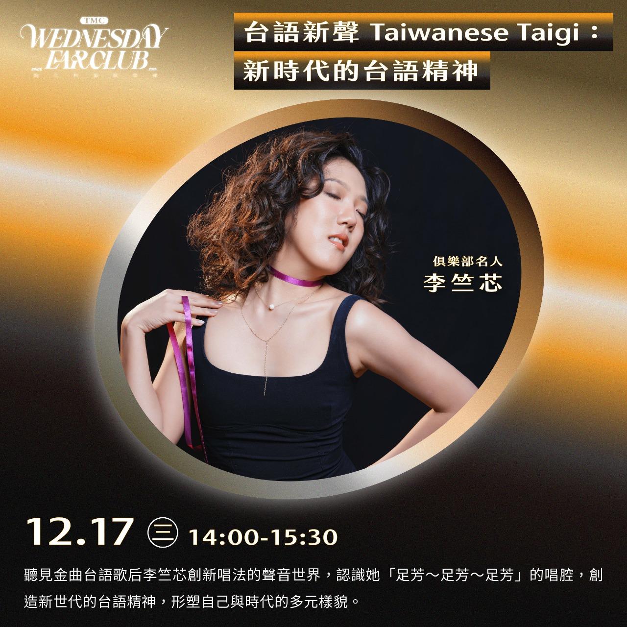 週三耳朵俱樂部 𝙏𝙈𝘾 𝙒𝙚𝙙𝙣𝙚𝙨𝙙𝙖𝙮 𝙀𝙖𝙧 𝘾𝙡𝙪𝙗