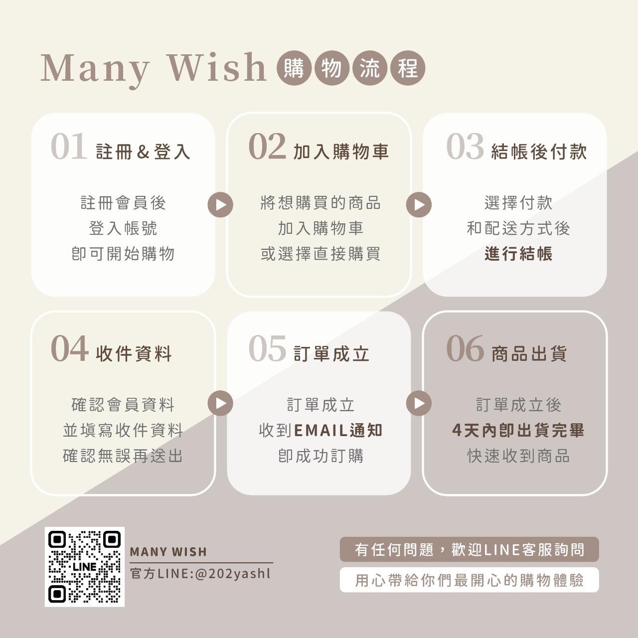 ✧Many Wish 主理人✧