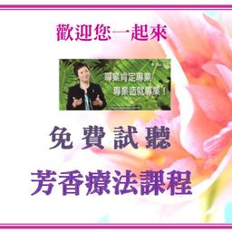 ShereenLu 最新課程資訊