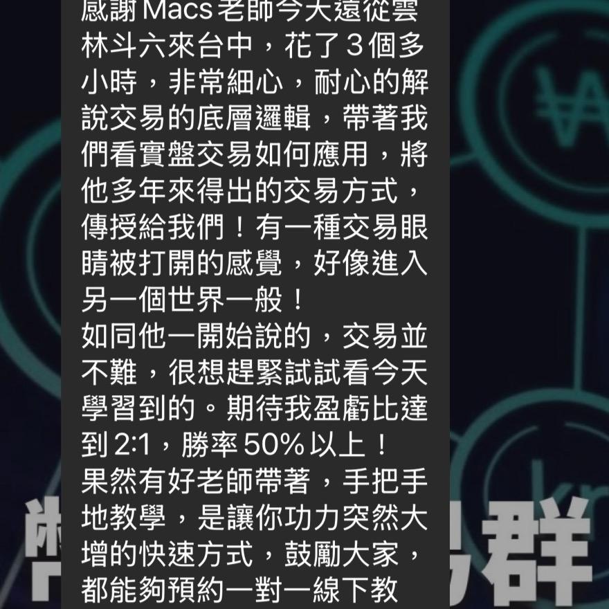 Macs 教兒子技術分析的