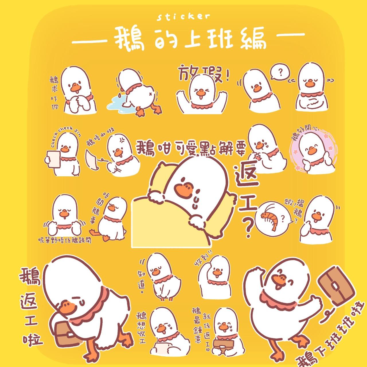 鵝寶