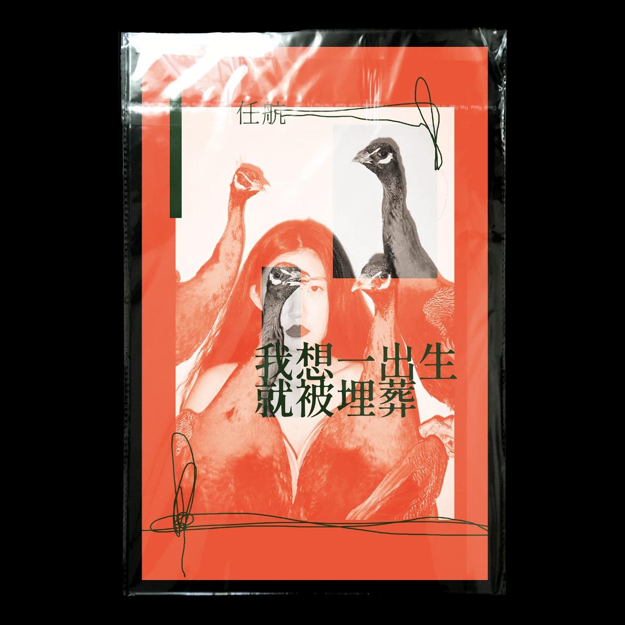 Lettie Graphic 書封設計 封面設計 明信片設計 書籍設計 書籍排版 海報設計