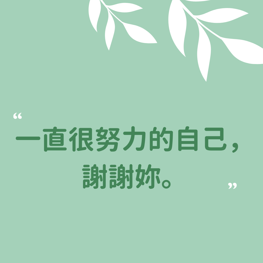 黃雅羚 臨床心理師