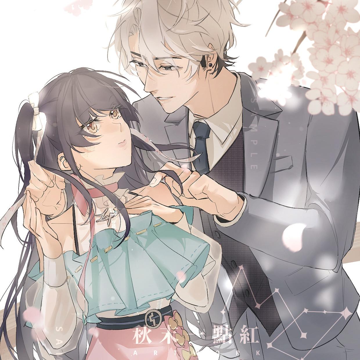 末｜秋末一點紅