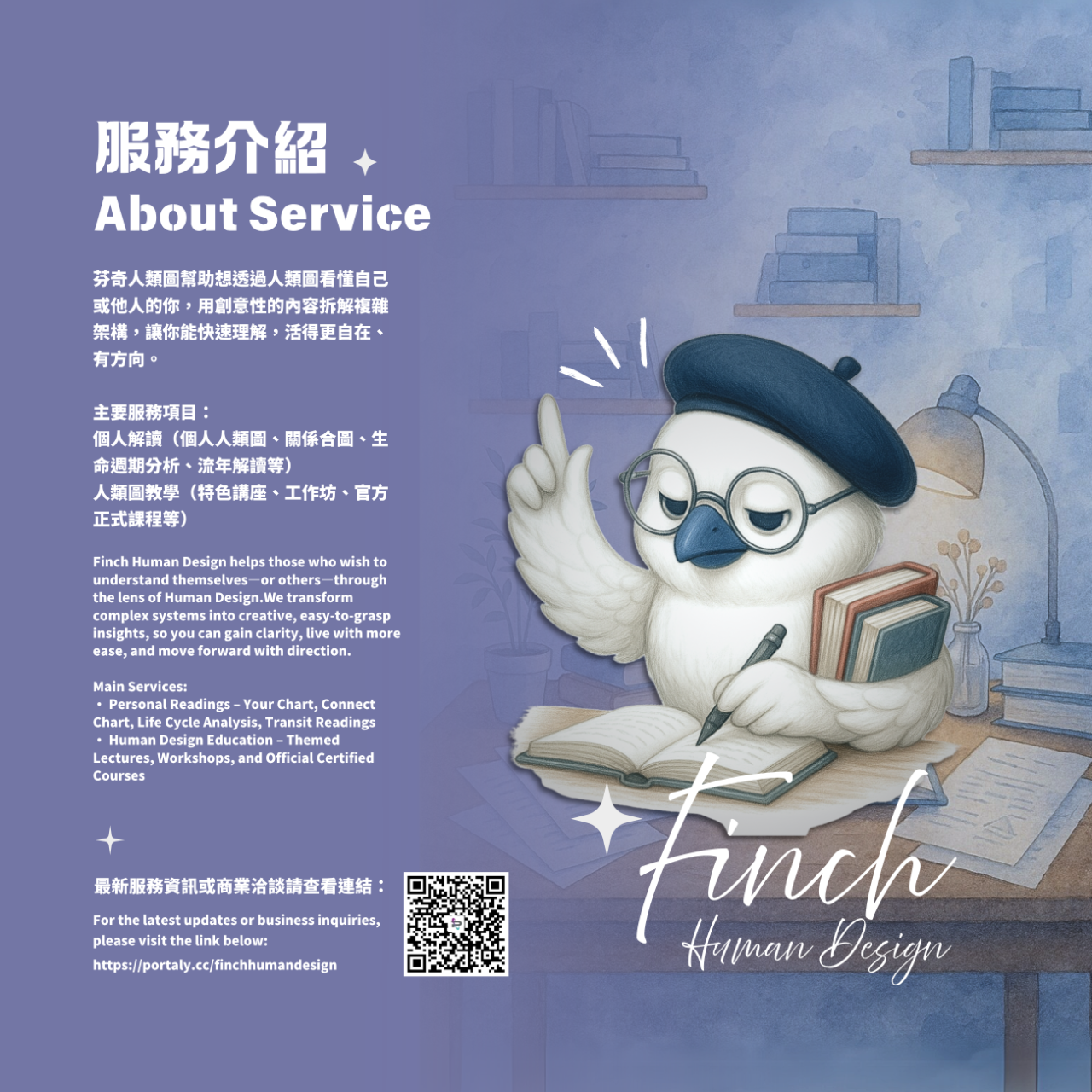 芬奇人類圖 最新表單即將開放，敬請期待