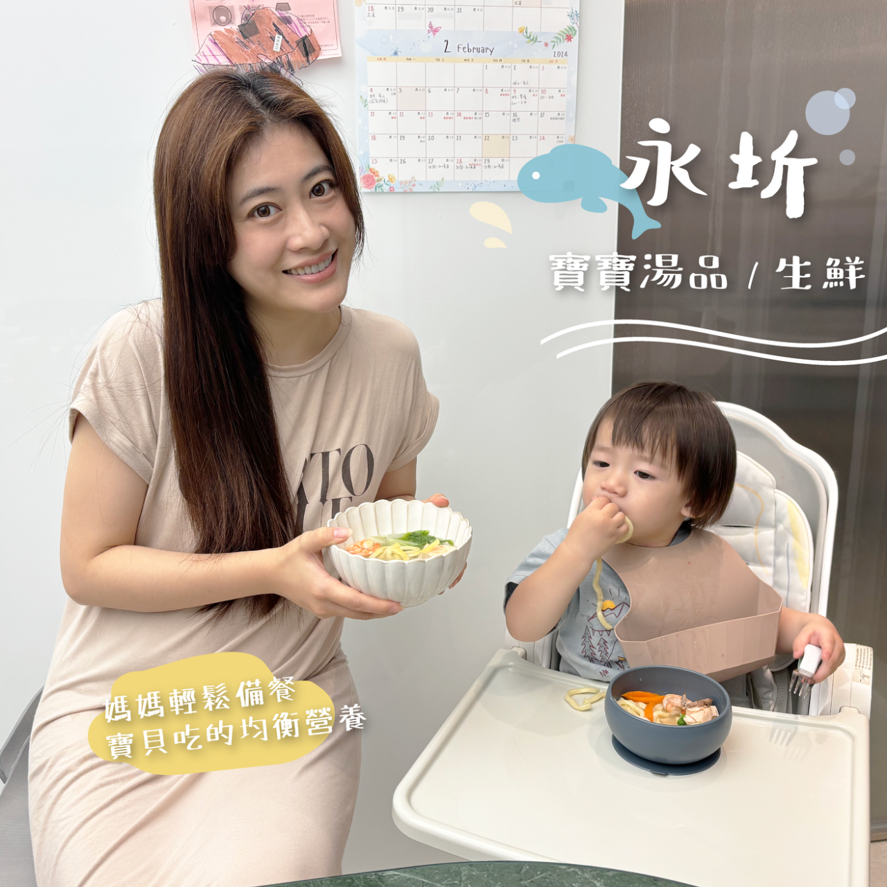 ＠chienbuy 【3/3-3/9】 永圻寶寶湯品