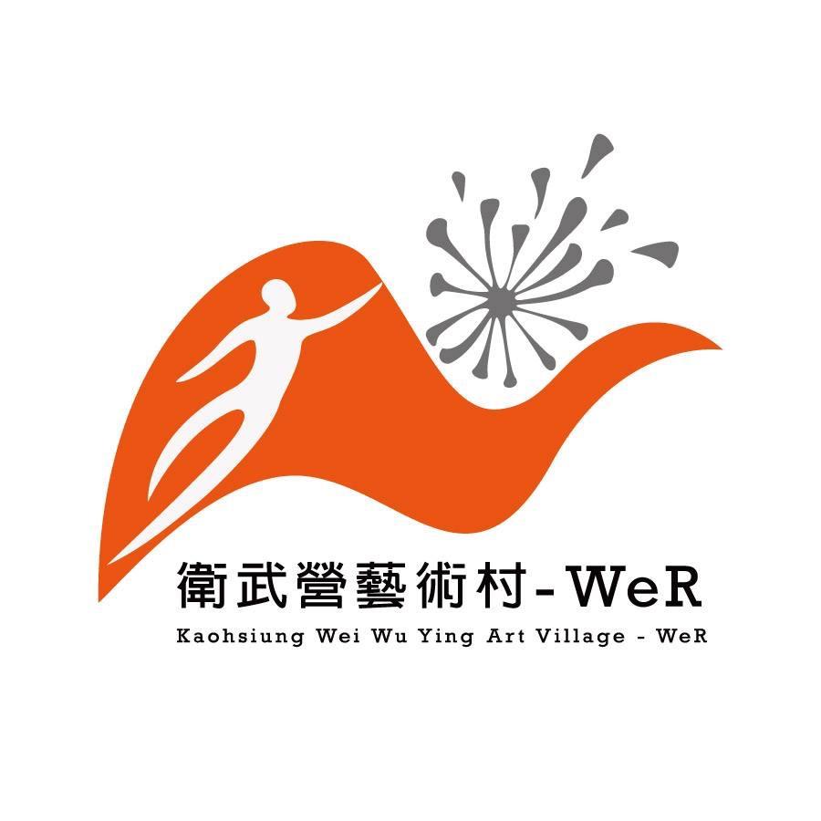 erin_de_peau 衛武營藝術村-WeR