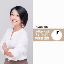 華雲數位｜你的學習夥伴 女性成長,女性職場,自我提升
