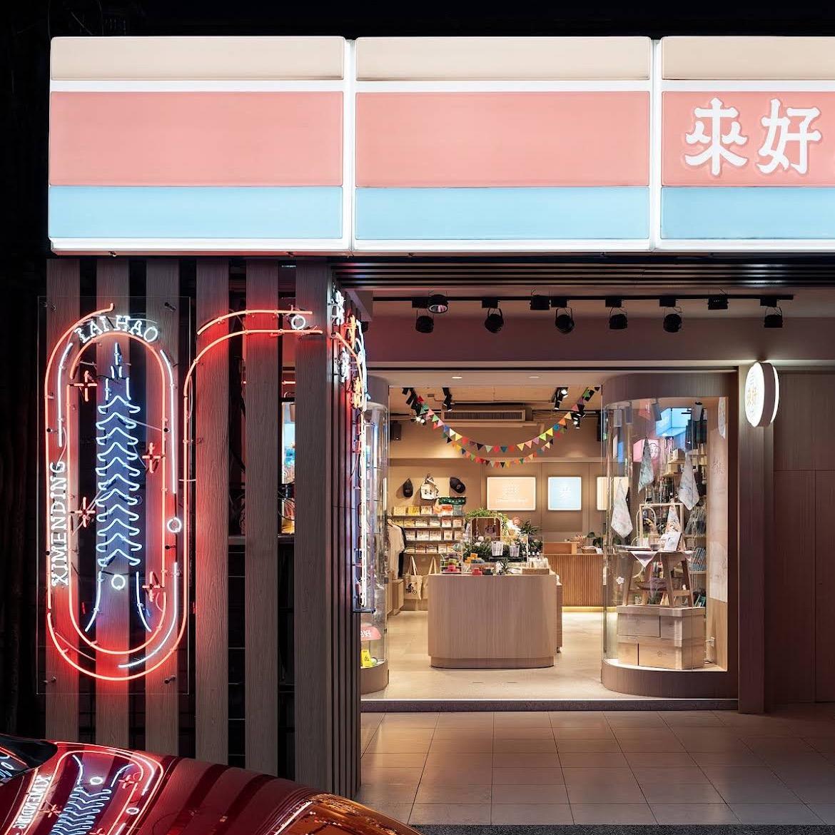 Eunique Art 花磚貓 來好 西門店