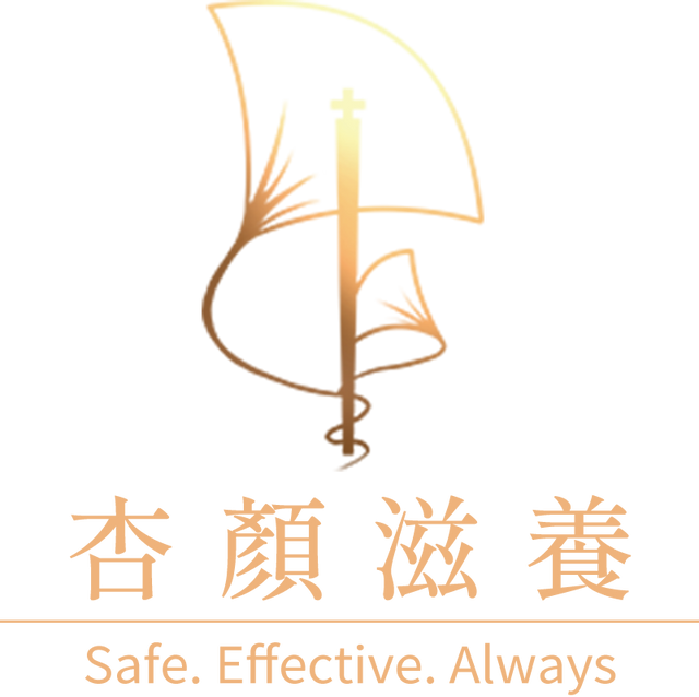 杏顏滋養