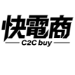 快電商