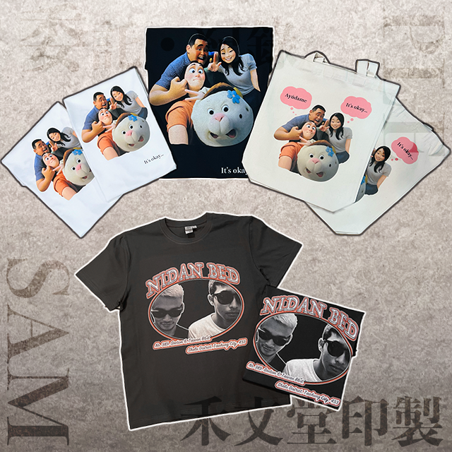 禾文堂 客製服飾工作室 禾文堂 委託