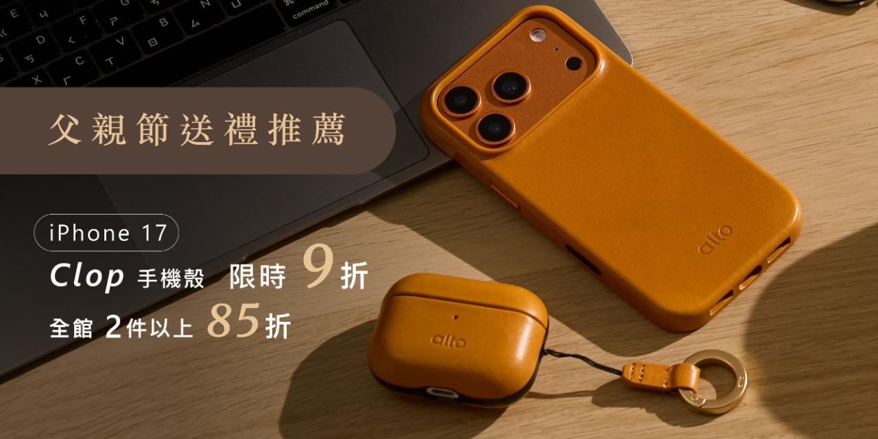 Alto 限時優惠，了解更多>>